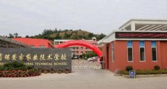 瑞安农业技术学校有哪些专业 