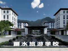 丽水旅游学校有哪些专业 