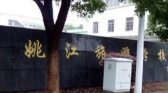 余姚姚江旅游学校有哪些专业 