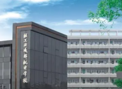 成都核工业机电学校招生专业 