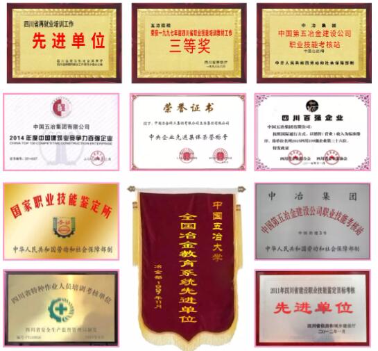 2022中国五冶高级技工学校（龙泉校区）3+3招生简章