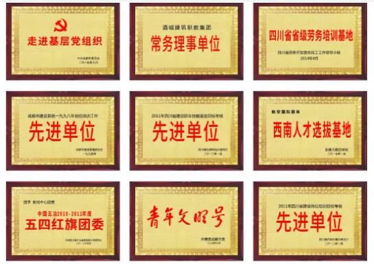 2022中国五冶高级技工学校（龙泉校区）3+3招生简章