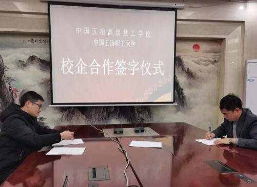 中国五冶职工大学组织参加2021年校园招聘会